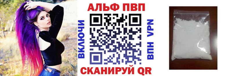 Купить  Курильск  А ПВП Соль 