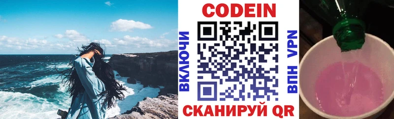 Купить где  Курильск  Codein напиток Lean (лин) 
