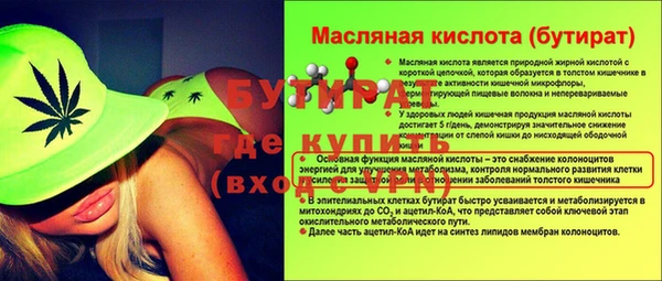 стаф Белокуриха