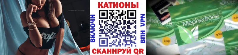 Купить Курильск МЕФ mephedrone