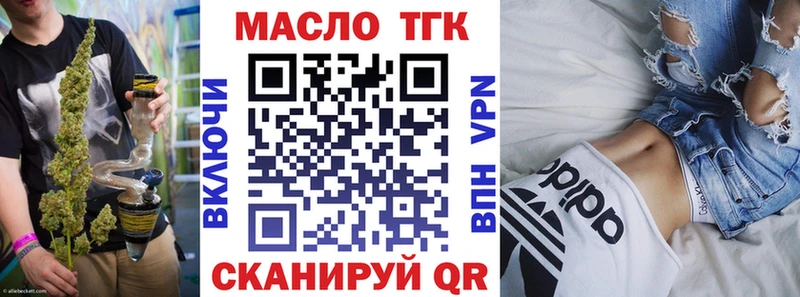 ТГК гашишное масло  Купить  Курильск 